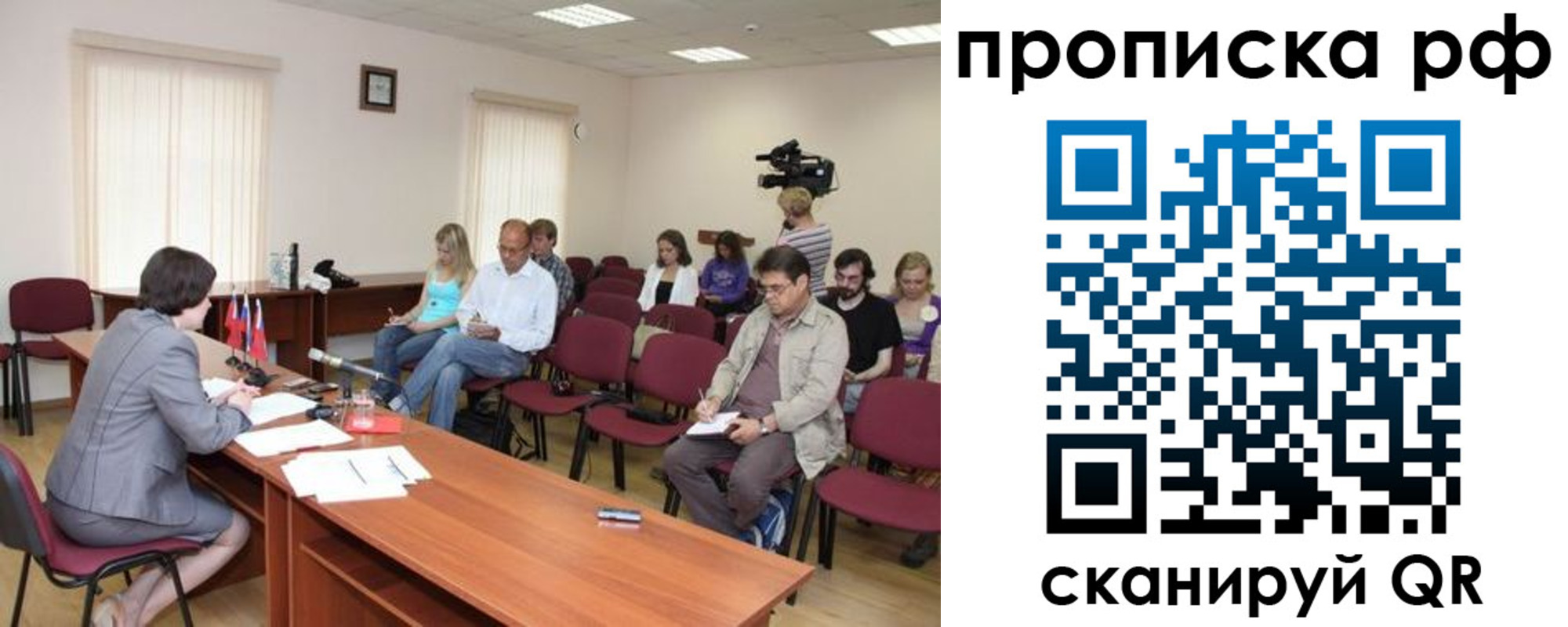 прописка для кредита в Балаково
