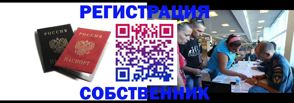 временная регистрация адрес в Балаково
